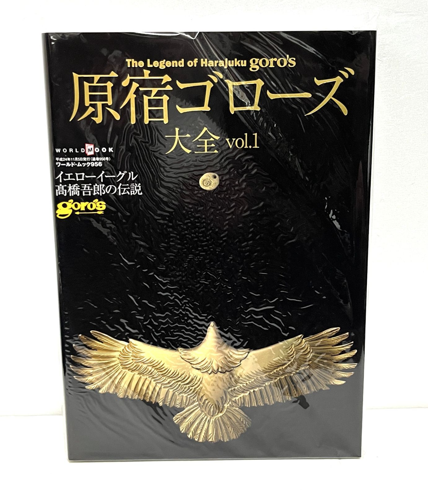 goro's｜原宿ゴローズ大全 vol.1 & vol.2 2冊セット - メルカリ