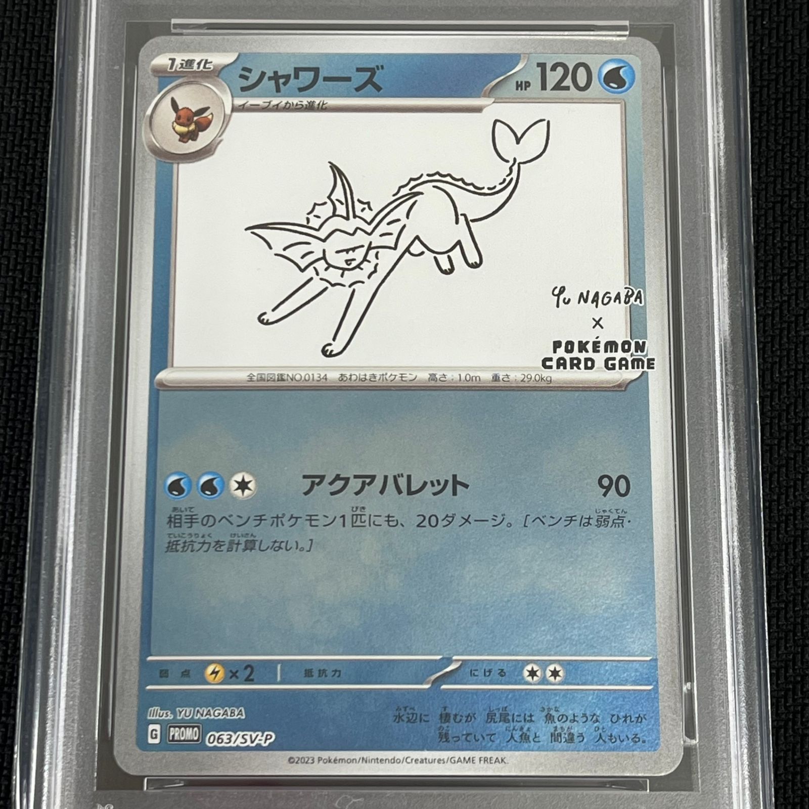 PSA10 シャワーズ PROMO プロモ 063/SV/P nagaba 長場 - メルカリ