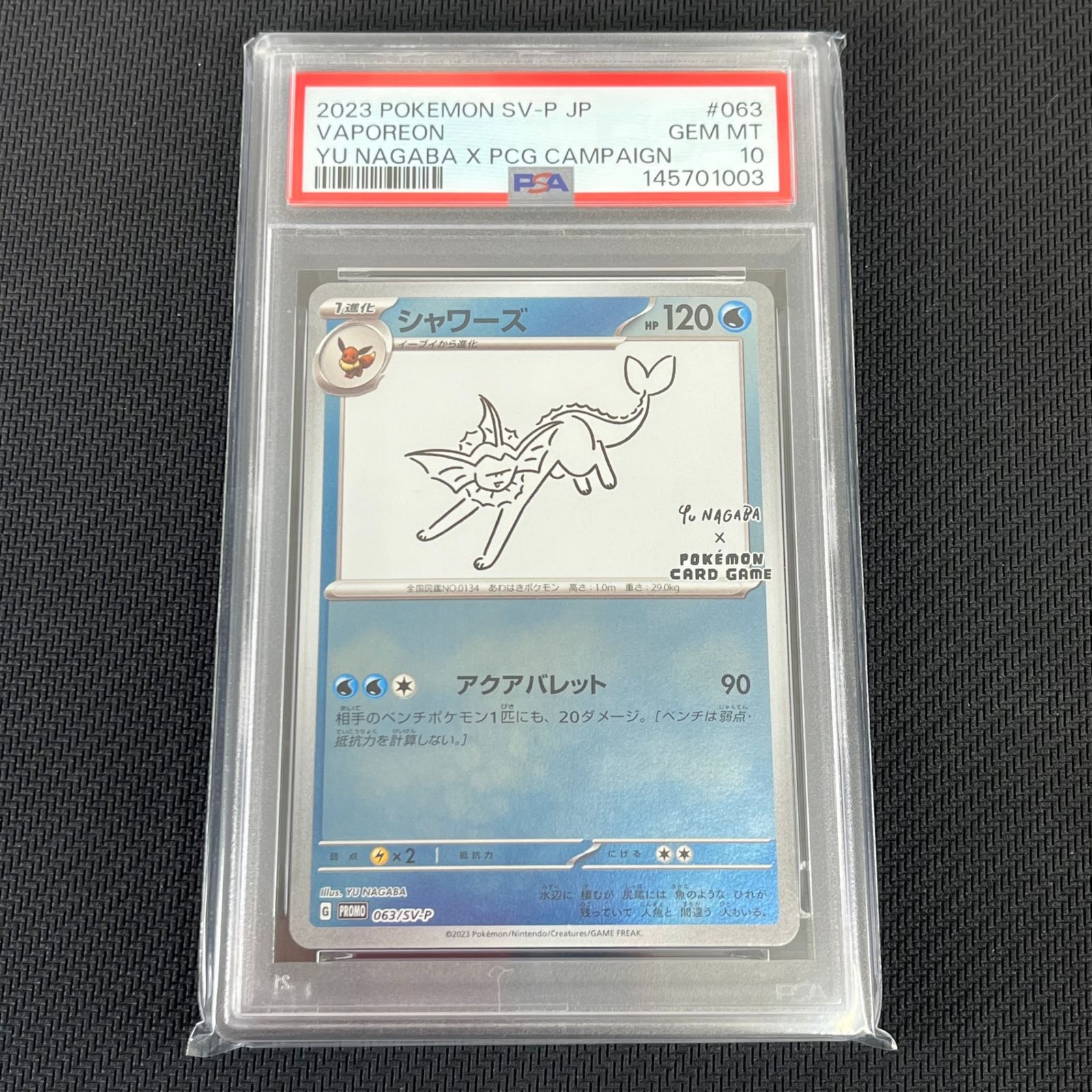 PSA10 シャワーズ PROMO プロモ 063/SV/P nagaba 長場 - メルカリ