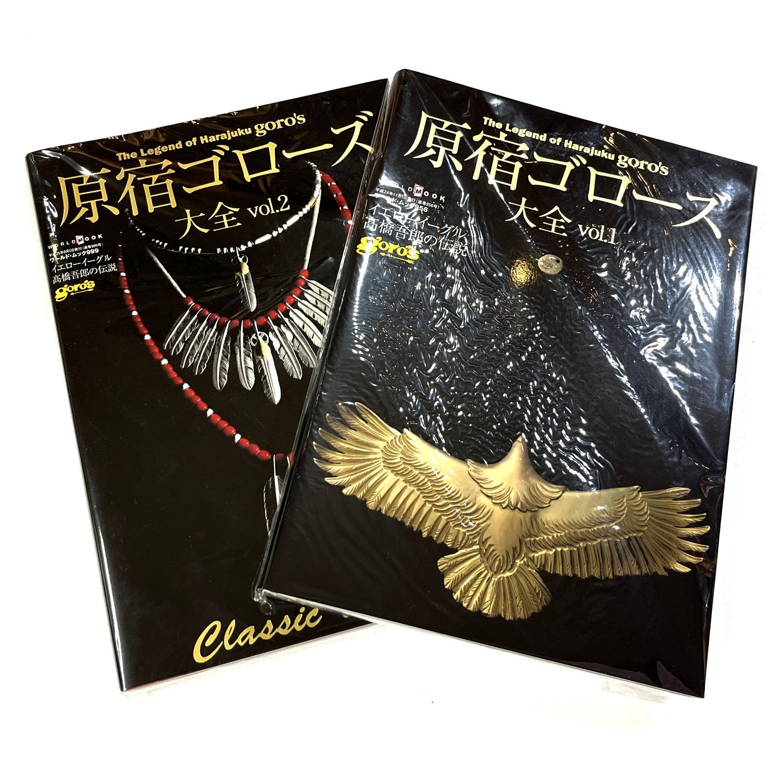 ゴローズ大全goros vol.1 vol.2 セット売り goro's｜原宿ゴローズ大全 vol.1 & vol.2 2冊セット - メルカリ