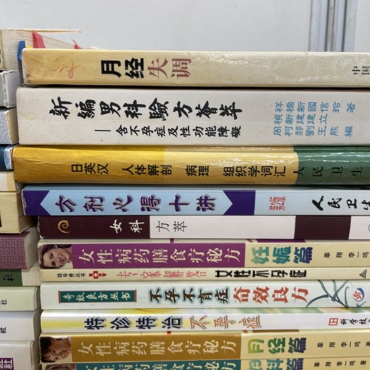 せいや】鍼灸教科書 1〜2年次12冊セット+おまけ付き せいや】鍼灸