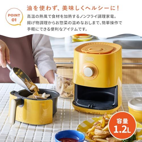Toffy/トフィー】 エアフライヤーミニ 1.2L K-HAF1 ヘルシー 油を使わ
