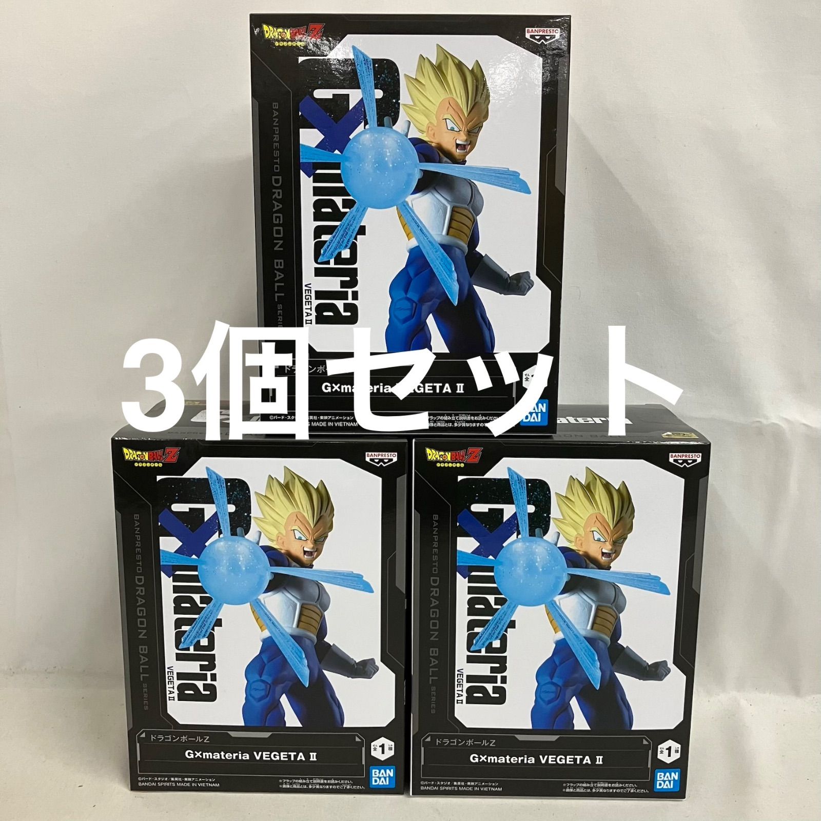未開封 ドラゴンボール G×materia ベジータ II フィギュア 3個