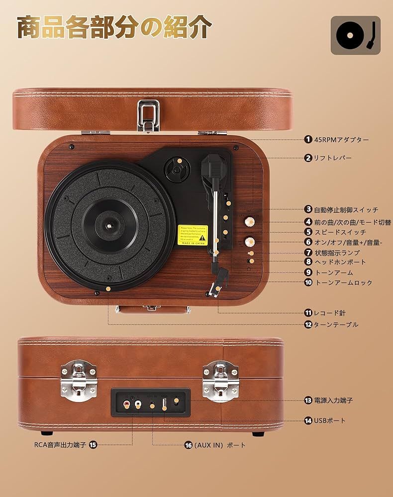 オーディオ機器 【VOKSUN】レコードプレーヤー Bluetooth送信と受信