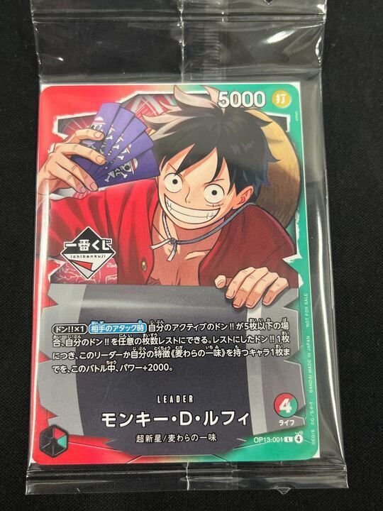 1番くじ　ワンピースカードゲーム プロモ モンキー・D・ルフィ購入特典3枚＋α 未開封]モンキー・D・ルフィ(L){赤/緑}〈OP13-001〉[一番くじ ONE