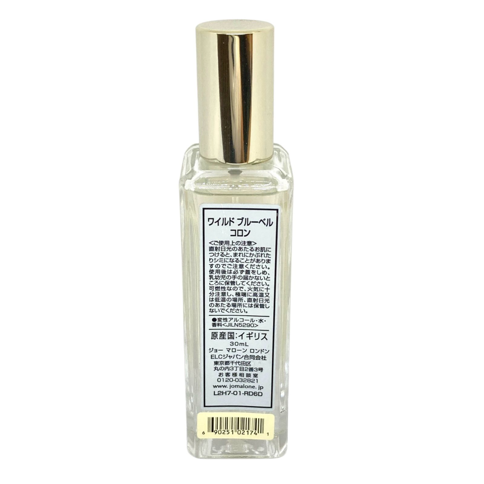 極美品】Jo MALONE LONDON ジョー マローン ロンドン ワイルド ブルー 