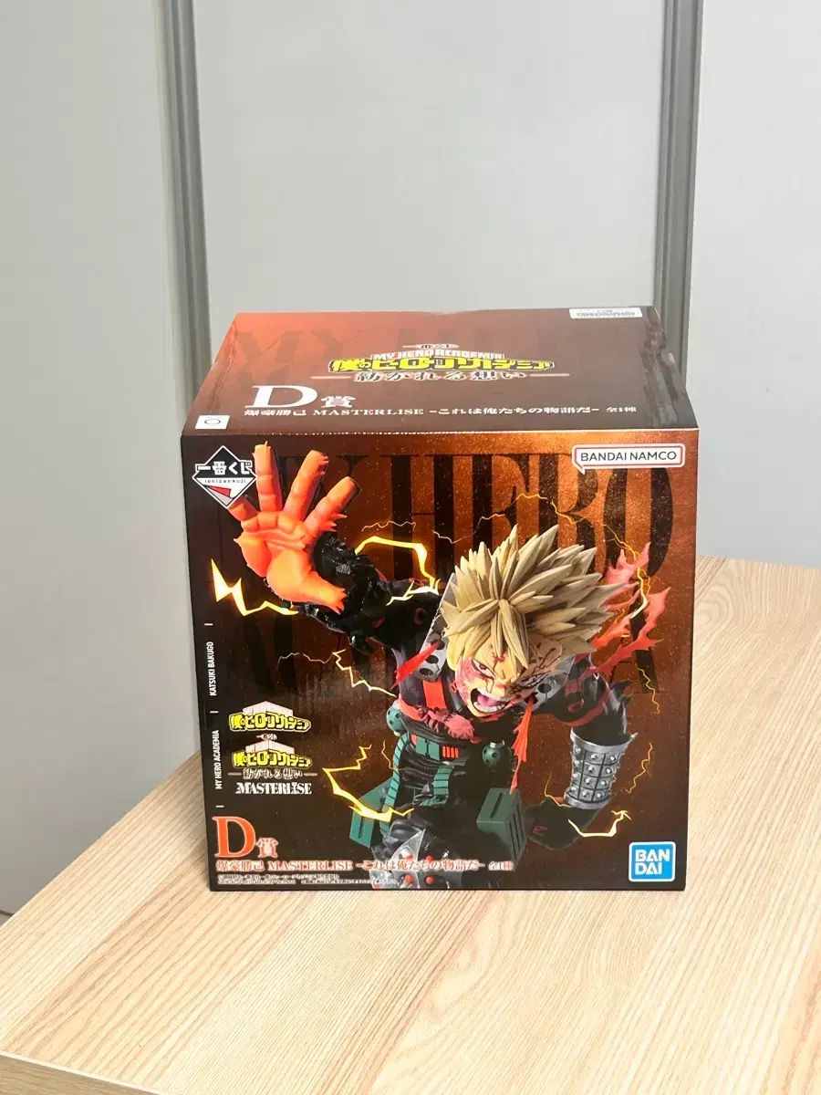未開封 僕のヒーローアカデミア 爆豪 勝己 D賞 【公式通販】 未開封 僕のヒーローアカデミア 爆豪 勝己 D賞 【公式通販】