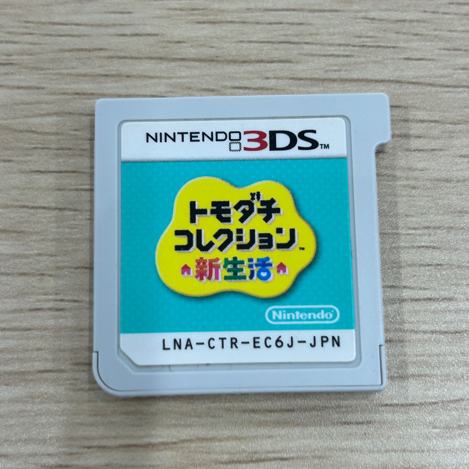 トモダチコレクション 新生活 3DS ソフト トモコレ - メルカリ