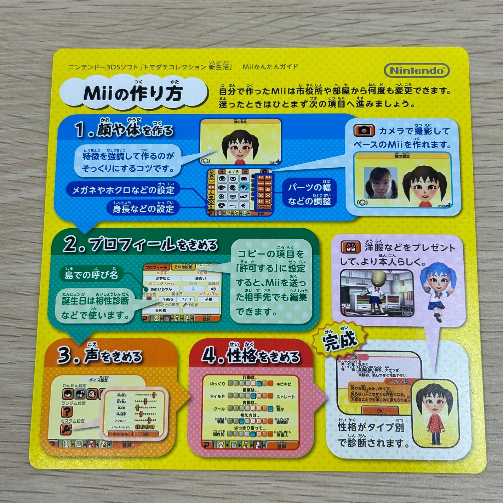 トモダチコレクション 新生活 3DS ソフト トモコレ - メルカリ