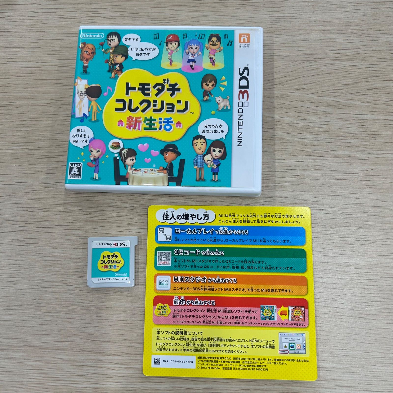 トモダチコレクション 新生活 3DS ソフト トモコレ - メルカリ