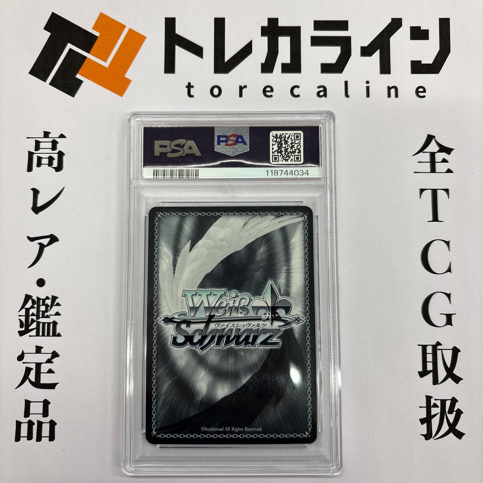 ヴァイスシュヴァルツ寝惚け眼で さくらみこSSP サインPSA10 GEM MINT