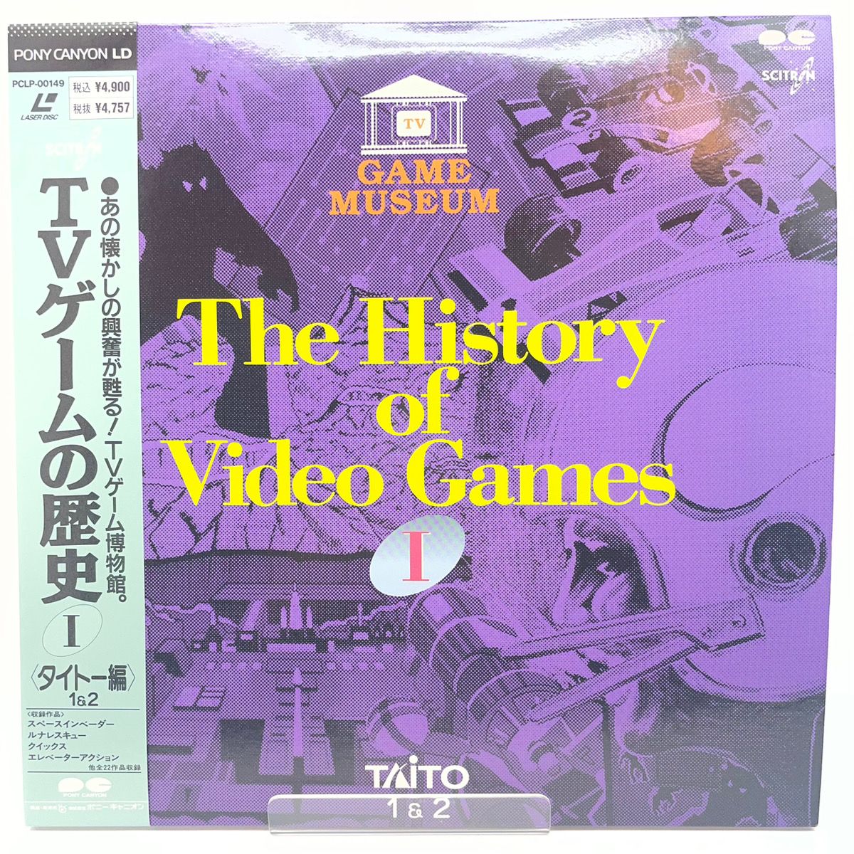 【尾張小牧】LD TVゲームの歴史I タイトー編 1&2 帯付き【レトロ】【中古】 尾張小牧】LD TVゲームの歴史I タイトー編 1&2 帯付き【レトロ】【中古