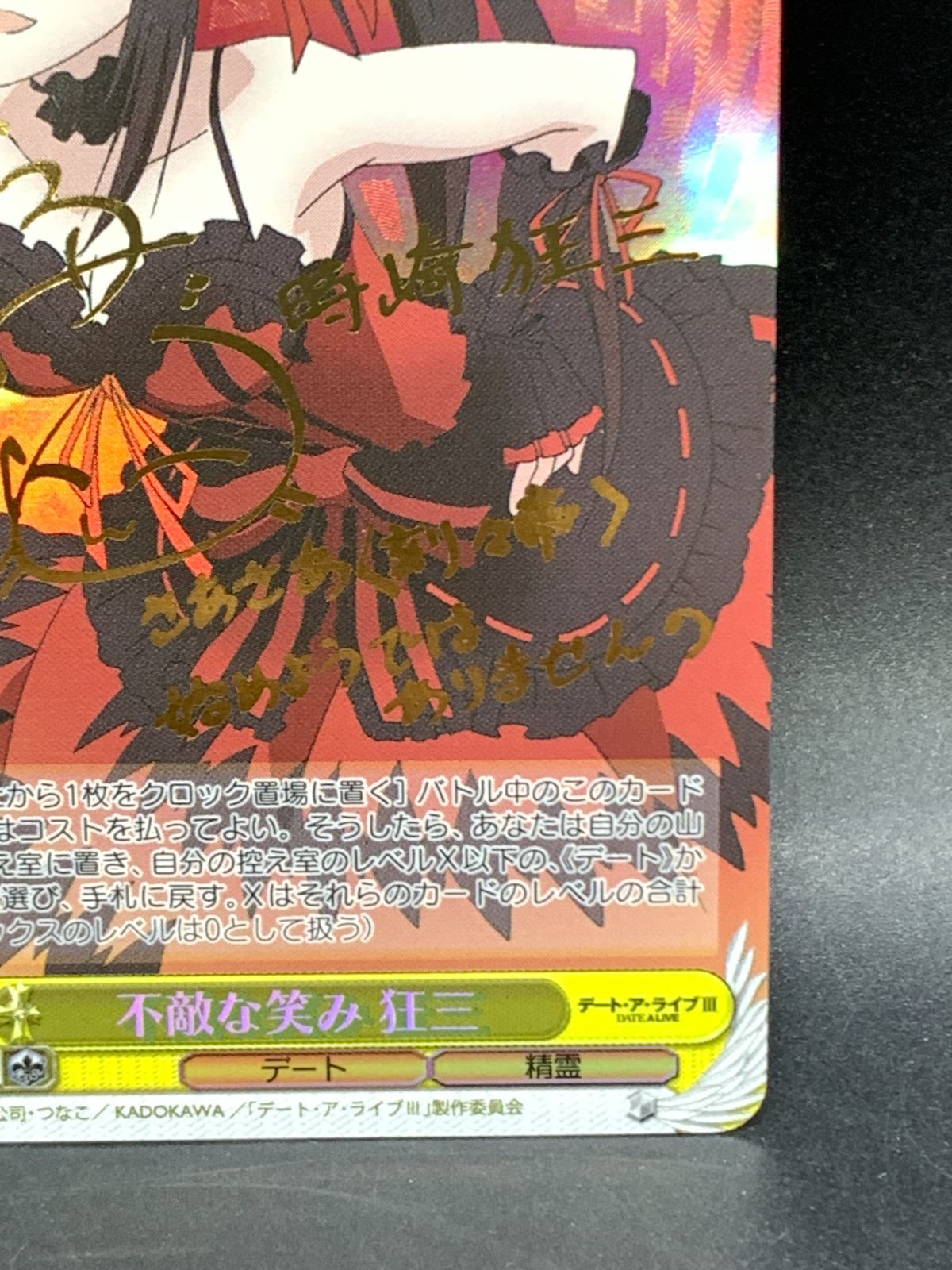 プ*須様 〈狂々帝〉白の女王　SPサイン　PSA10 プ*須様 〈狂々帝〉白の女王 SPサイン PSA10 | - 2026年最新 ヴァイス