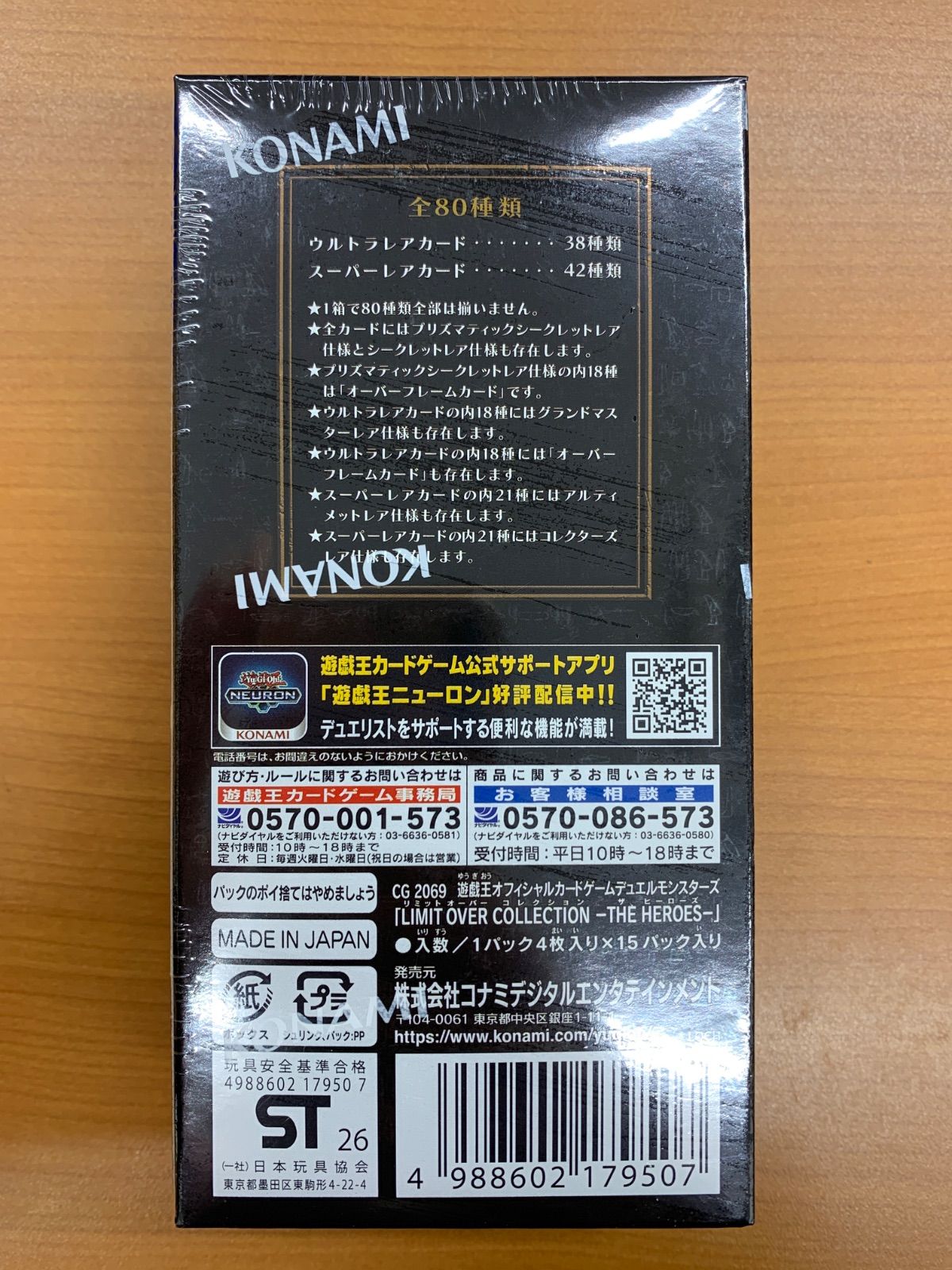 未開封 シュリンク付き LIMIT OVER COLLECTION -THE HEROES- リミット