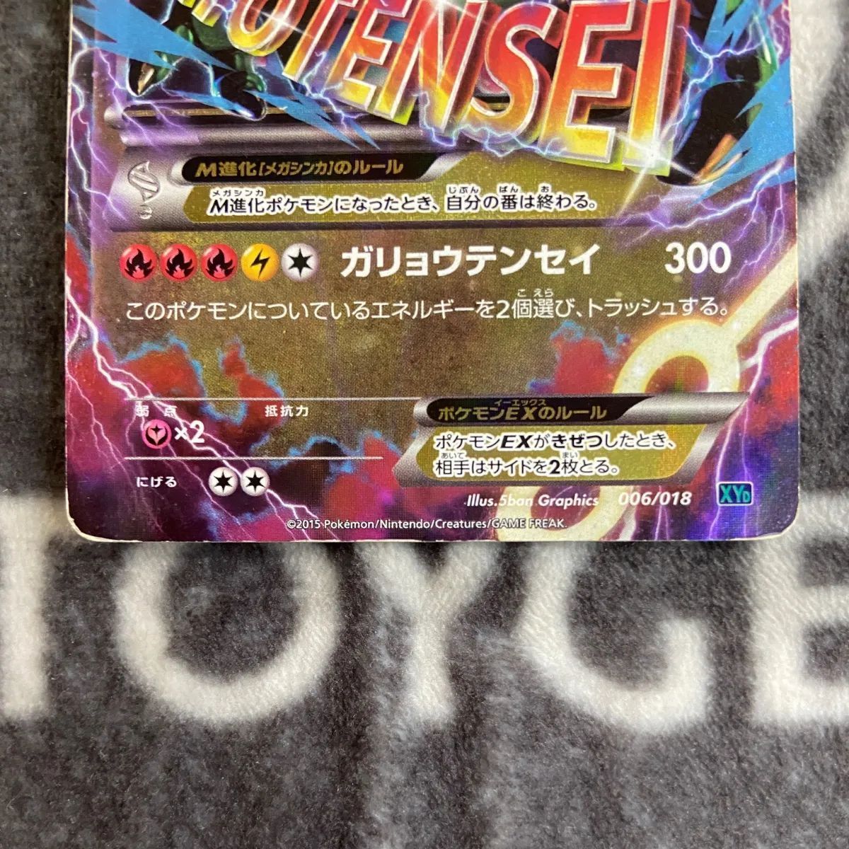 【PSA9】MレックウザEX ガリョウテンセイ メガレックウザEX | ポケモンカードゲーム公式ホームページ