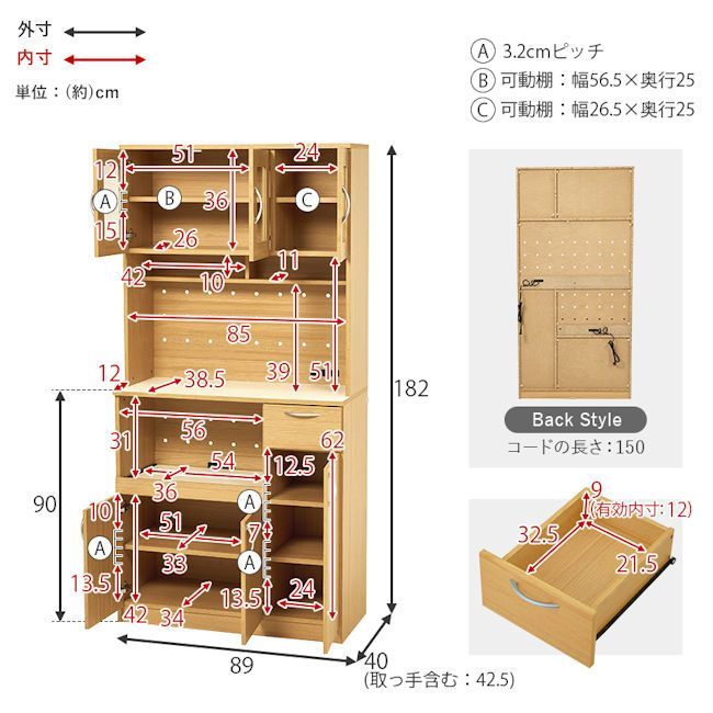 ガラス扉付レンジ台 幅89cm コンセント付 食器棚 カップボード