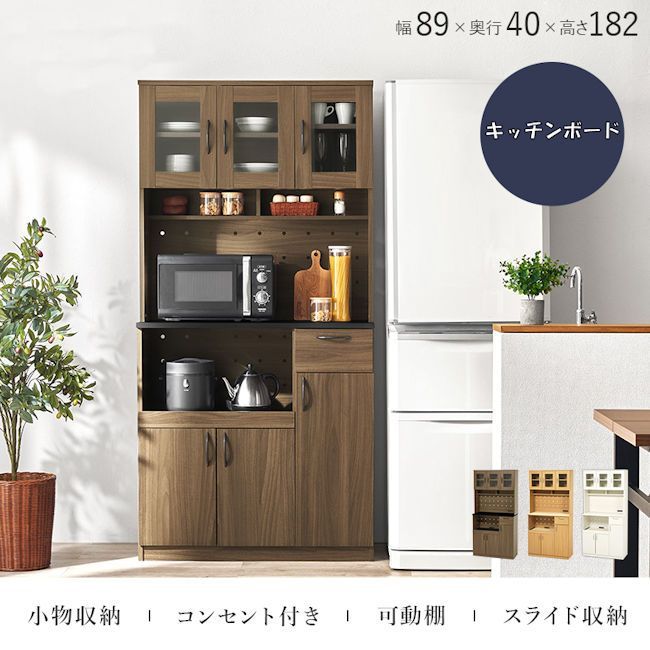 送料無料ガラス扉付レンジ台幅89cm コンセント付 食器棚 ハイタイプ（346） ガラス扉付レンジ台 幅89cm コンセント付 食器棚 カップボード
