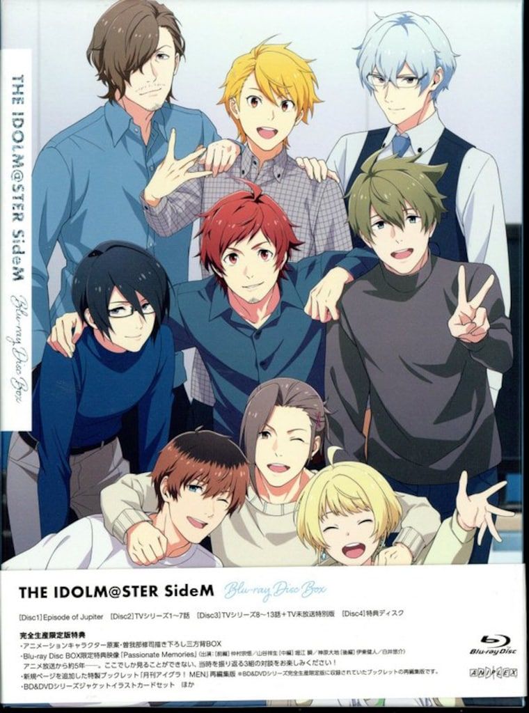 ブルーレイ THE IDOLM@STER SideM Blu-ray