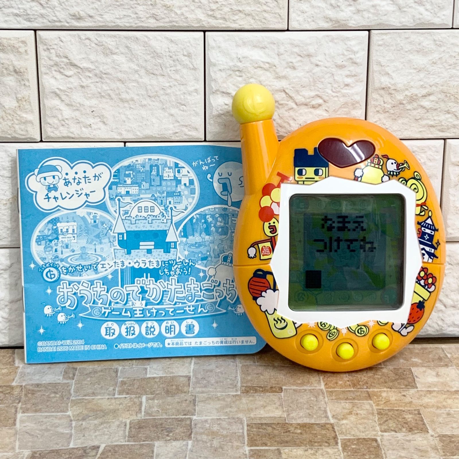 動作確認済】おうちのでかたまごっち ゲーム王けってーせん BANDAI