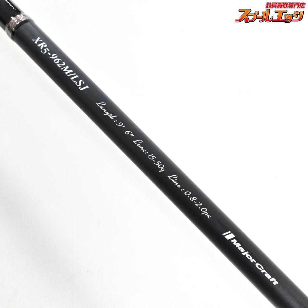 Major Craft XR5-962M メジャークラフト クロスライド5G 【公式通販】