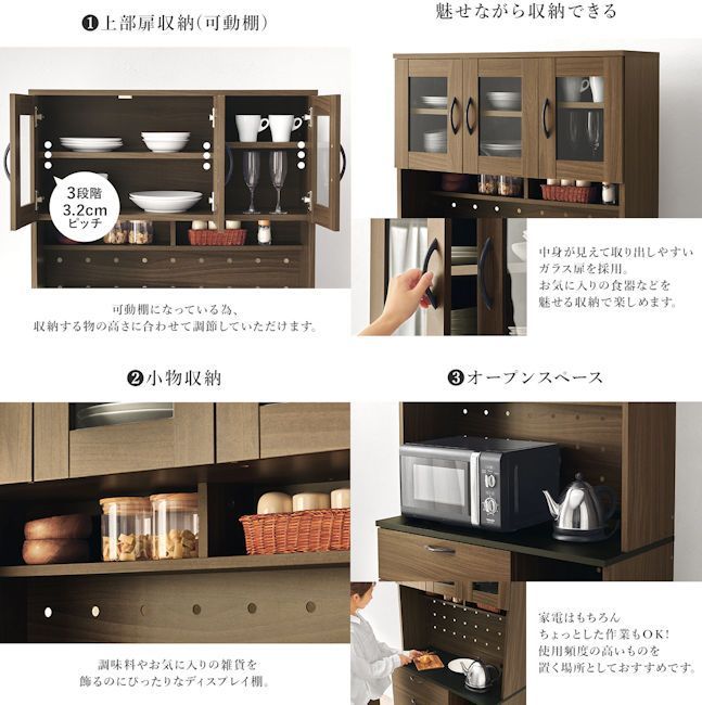 ガラス扉付レンジ台 幅89cm コンセント付 キッチンボード 食器棚