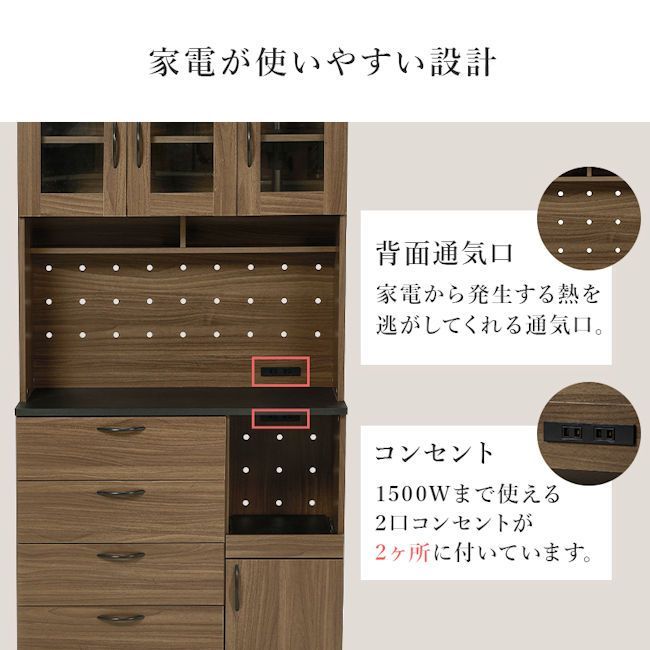 ガラス扉付レンジ台 幅89cm コンセント付 キッチンボード 食器棚