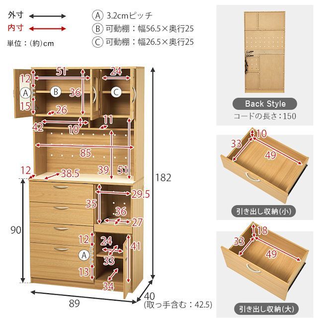 ガラス扉付レンジ台 幅89cm コンセント付 食器棚 ハイタイプ 新品（352） ガラス扉付レンジ台 幅89cm コンセント付 キッチンボード 食器棚