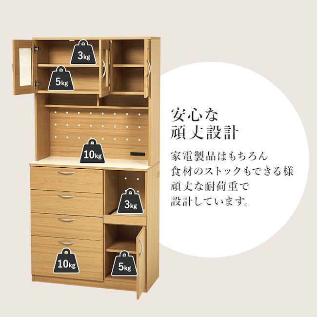 ガラス扉付レンジ台 幅89cm コンセント付 食器棚 ハイタイプ 新品（352） ガラス扉付レンジ台 幅89cm コンセント付 キッチンボード 食器棚