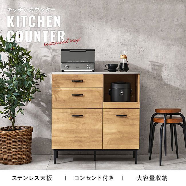 ヴィンテージ調ステンレス天板キッチンカウンター キッチンボード