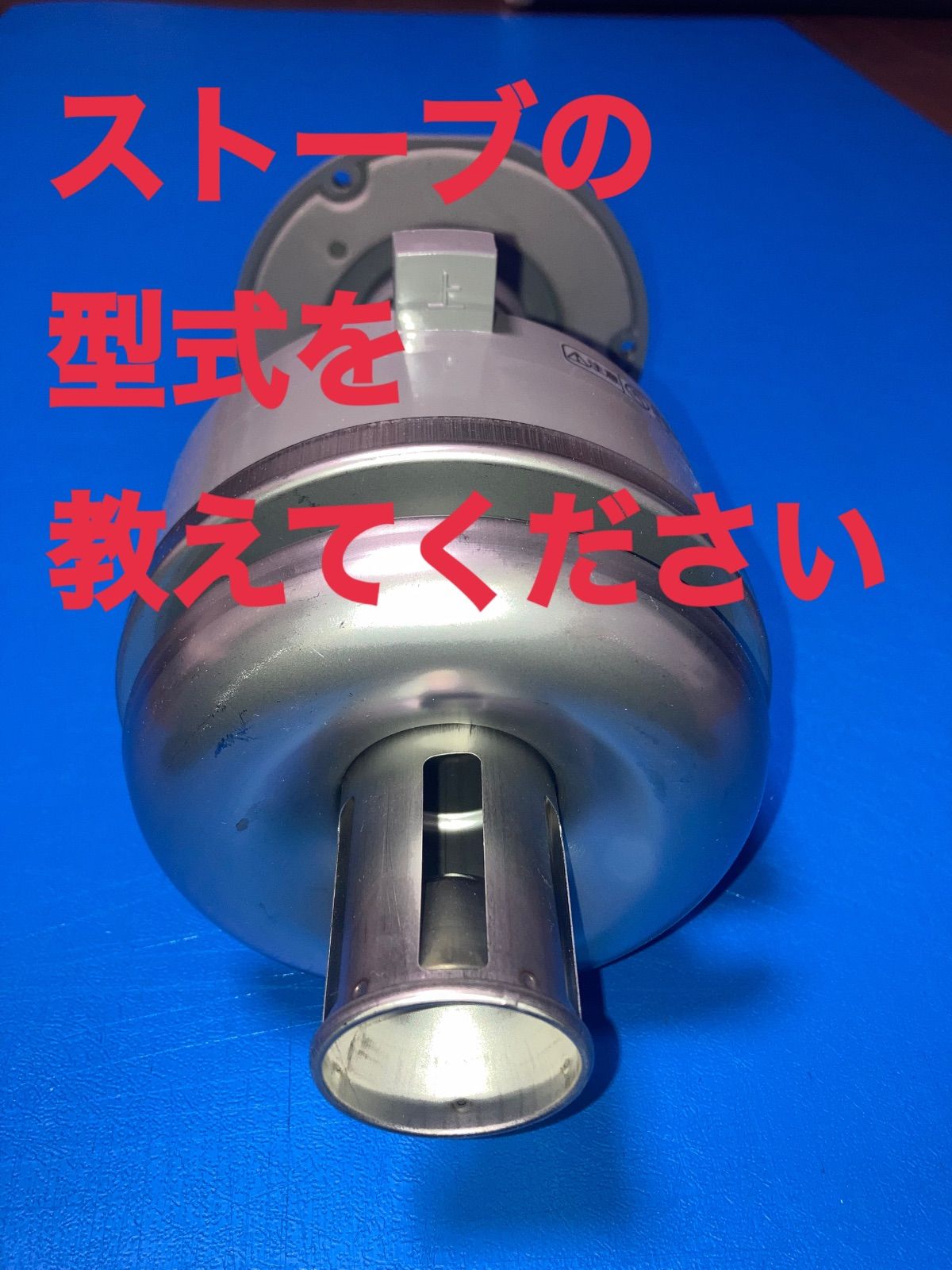 ⭐️美品⭐️新品未使用⭐️ コロナ 薄型給排気筒 QU40-6 FFストーブ