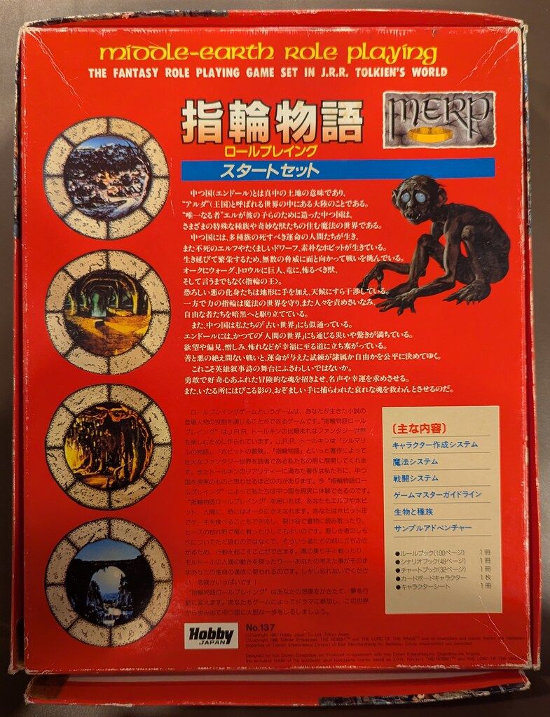 5 指輪物語 ロールプレイング・シリーズ mioole-earth role playing 本