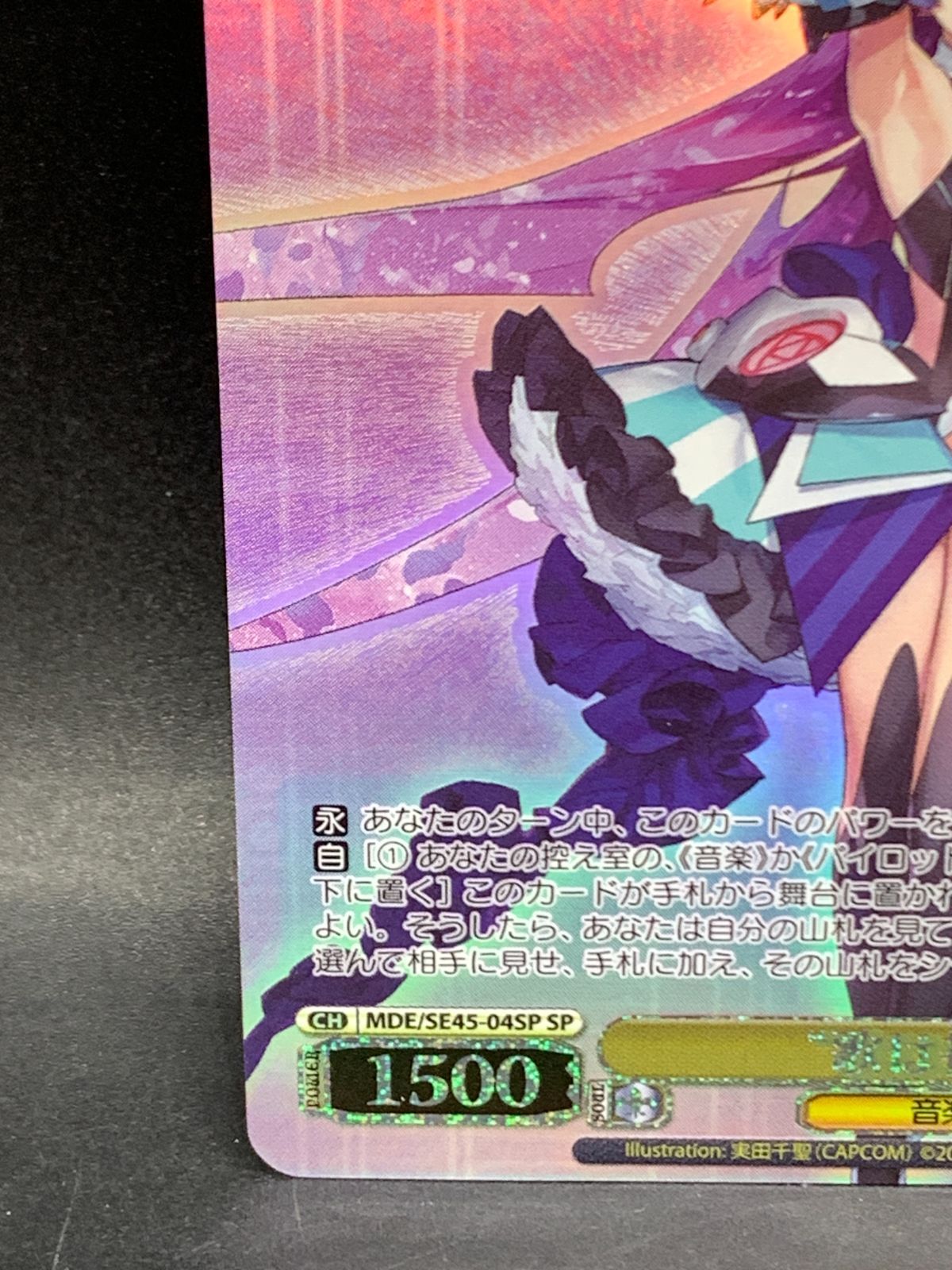 ヴァイスシュヴァルツ マクロスΔ “歌は神秘” 美雲 SP - メルカリ