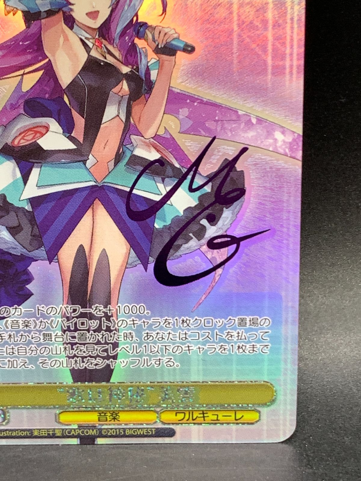 ヴァイスシュヴァルツ マクロスΔ “歌は神秘” 美雲 SP - メルカリ