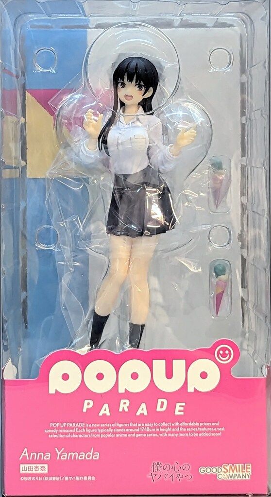 フィギュア グッドスマイルカンパニー POP UP PARADE 山田杏奈