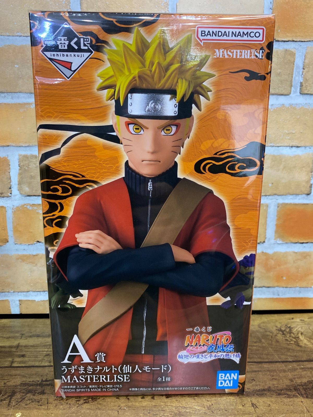 未開封中古商品】一番くじ NARUTO ナルト 疾風伝 輪廻の嘆きと平和の 