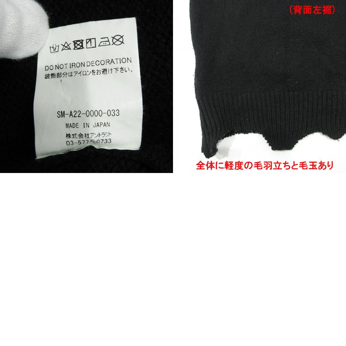 三重本店】 中古 SAINT MICHAEL | セントマイケル KNIT CLF USED加工 