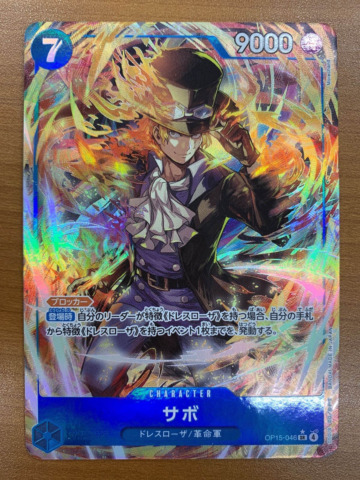 状態A サボ SR パラレル OP15-046 ワンピースカード ONEPIECE - メルカリ