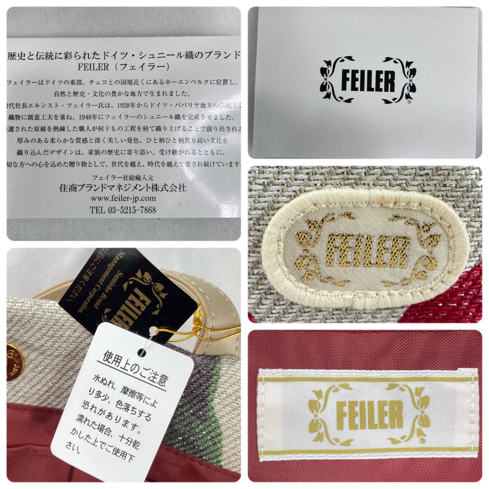 未使用級】FEILER フェイラー トートバッグ 肩掛けバッグ タグ付き 