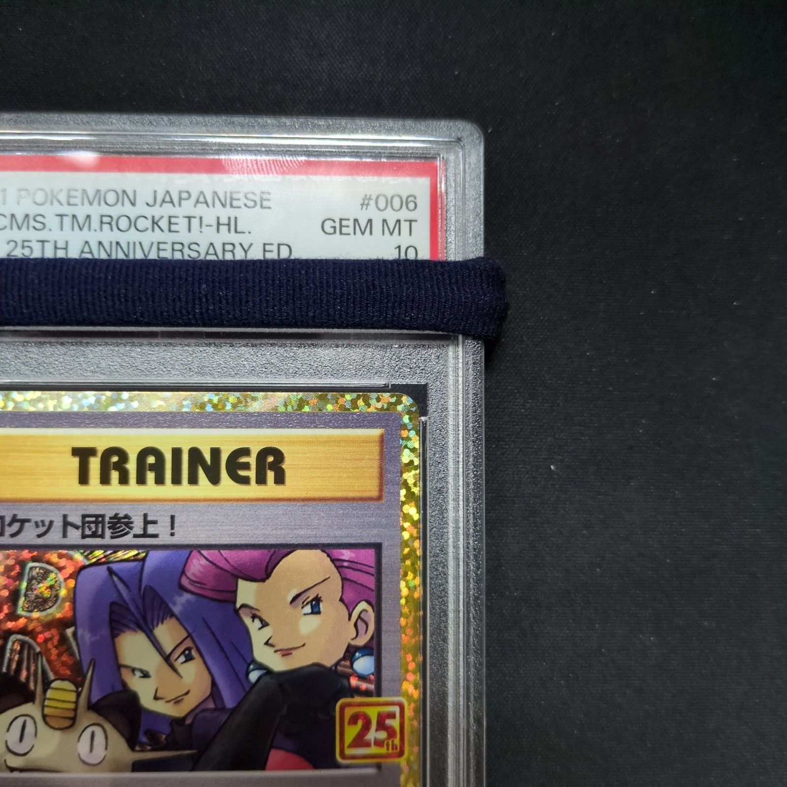 ポケモンカード PSA10 ロケット団参上！ 006/025 s8a-P - メルカリ