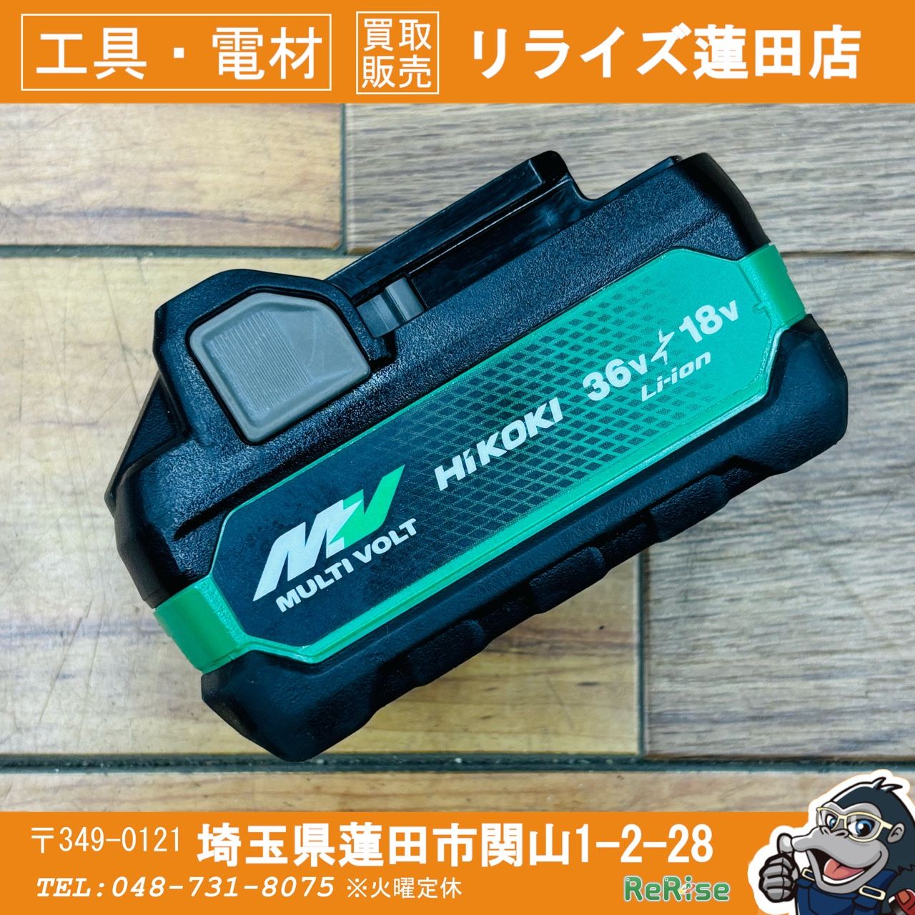 新品】HiKOKI ハイコーキ 純正 18V/36V リチウムイオンバッテリ 新品】HiKOKI ハイコーキ 純正 18V/36V リチウムイオンバッテリ