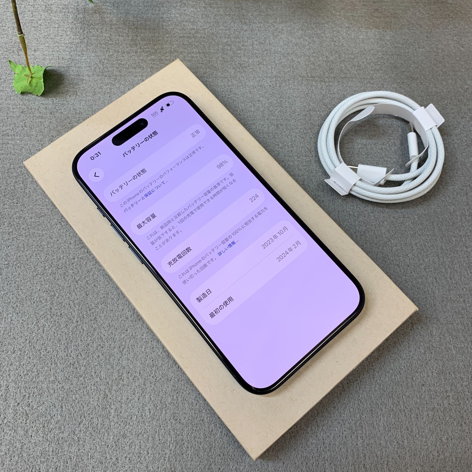 iPhone 15 Pro 128GB ブルー SIMフリー 98%バッテリー - ISHOP JAPAN