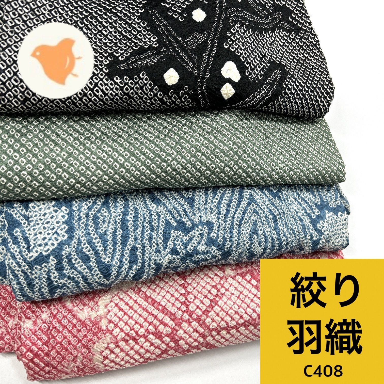 純正サイト ☆中古☆ 1円 大量 羽織 道行 16点まとめて 小紋 良柄 