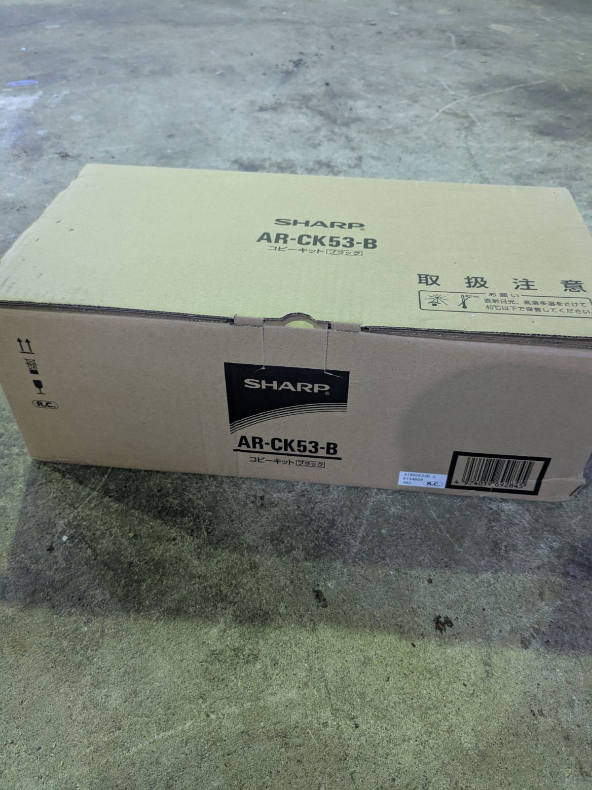 SHARP シャープ トナーカートリッジ AR-CK53-B 純正品 コピーキット