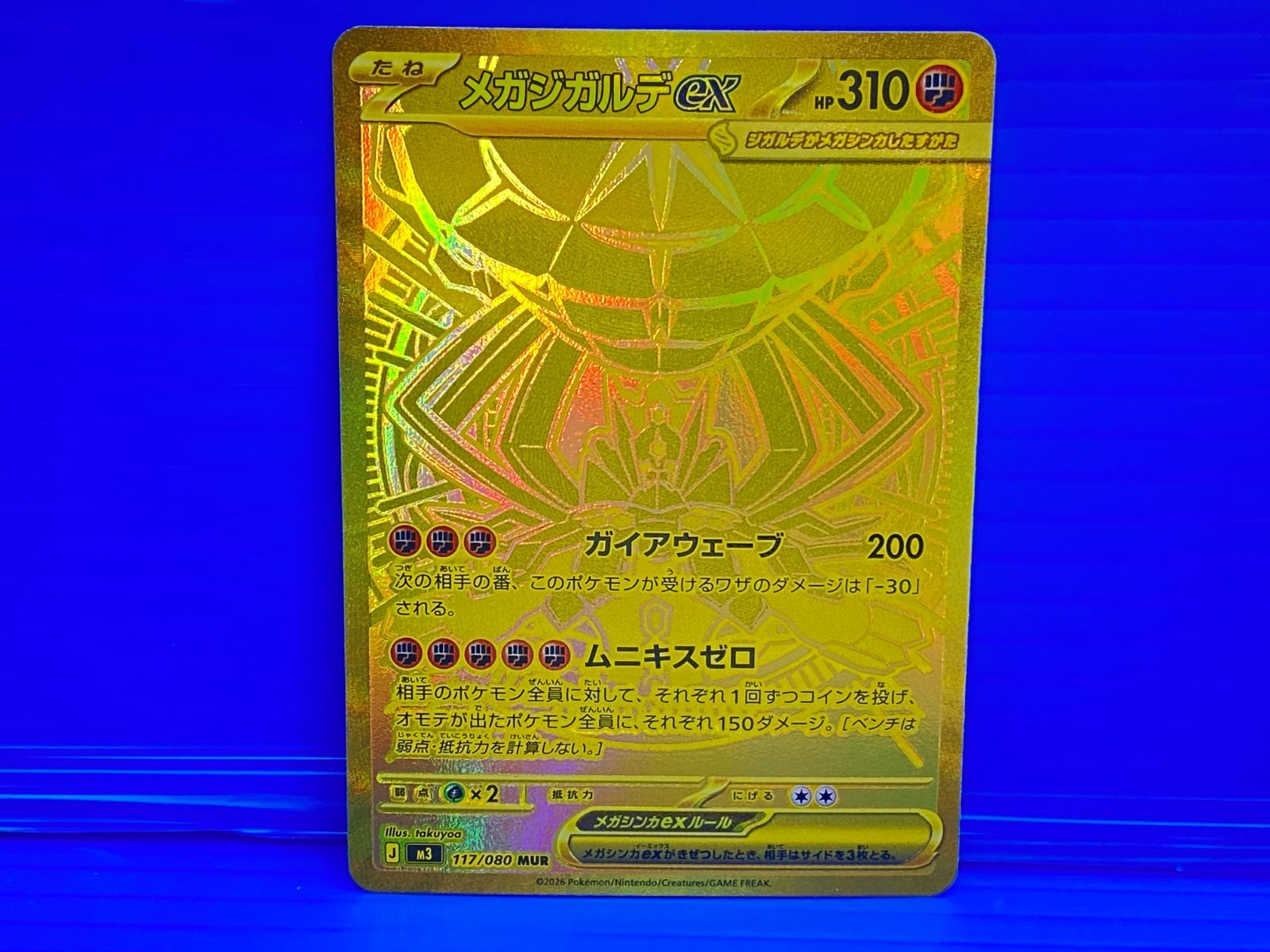ポケモンカードゲーム PK-M3-097 メガジガルデex SR : フルアヘッド 