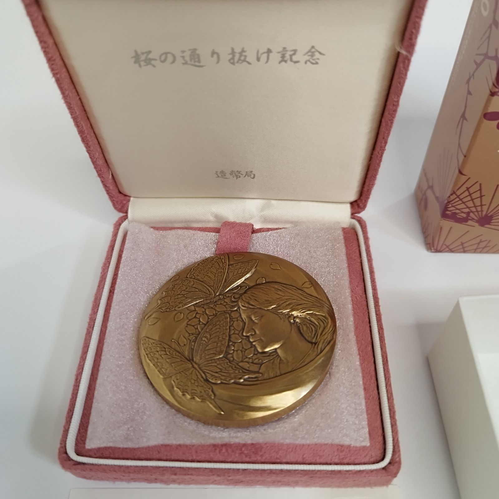 2007年 平成19年 桜の通り抜け記念銅メダル「松月」造幣局 記念 桜