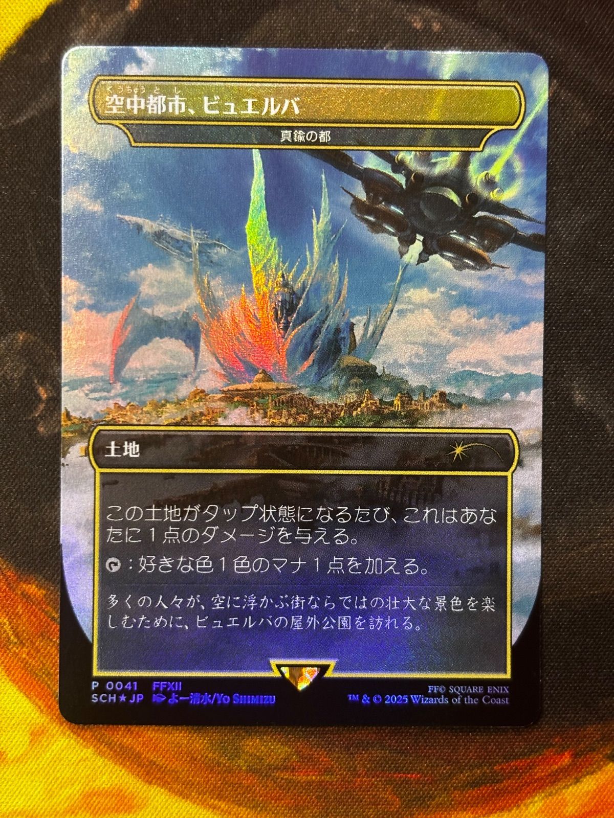 MTG 真鍮の都 空中都市、ビュエルバ 【公式通販】