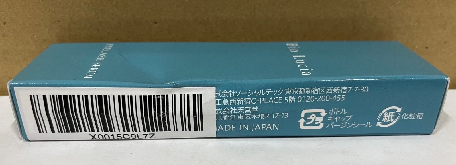 Bio Lucia Eyelash Serum ビオルチア アイラッシュ セラム まつげ美容