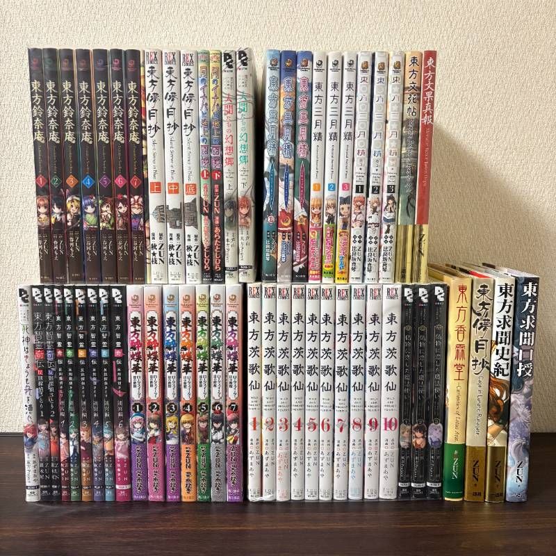 東方Project 漫画 書籍 58冊セット 儚月抄 鈴奈庵 智霊奇伝 三月精 酔