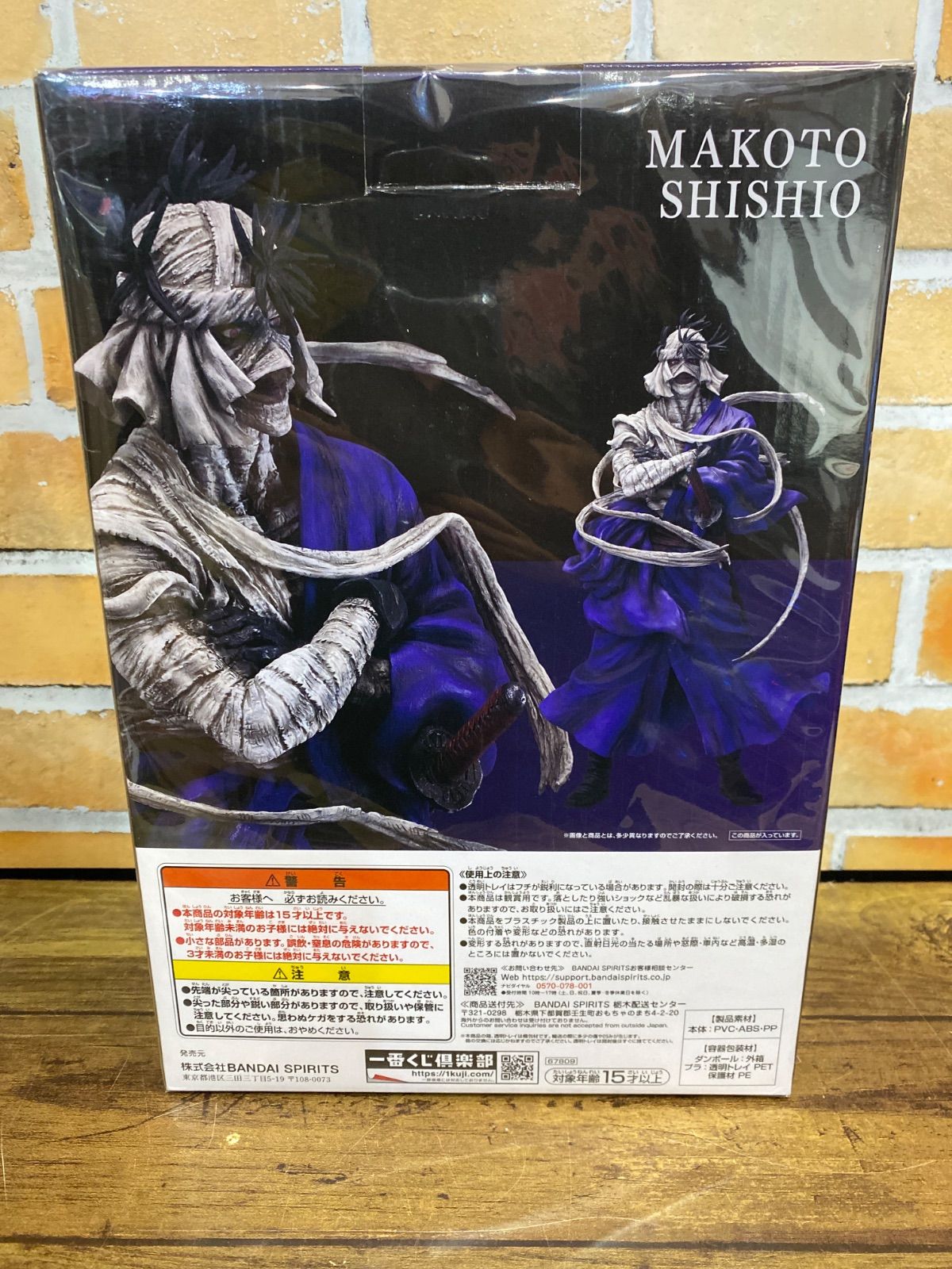 未開封中古商品】一番くじ るろうに剣心 明治剣客浪漫譚 京都動乱 A賞