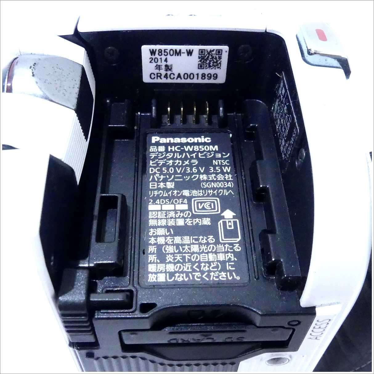 Panasonic HC-W850M ホワイト 電源のみ確認 デジタルビデオカメラ